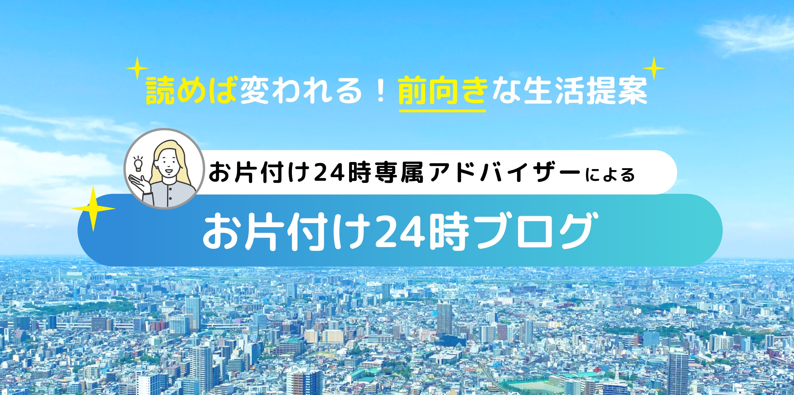 不用品回収 即日