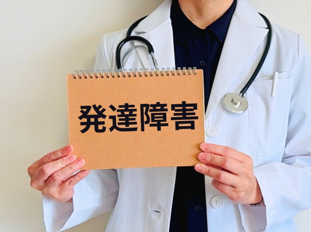 発達障害とゴミ屋敷の関係について