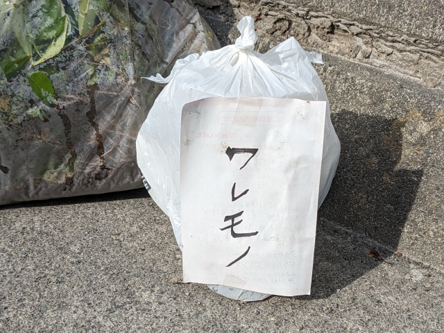 大量の食器の捨て方・処分方法